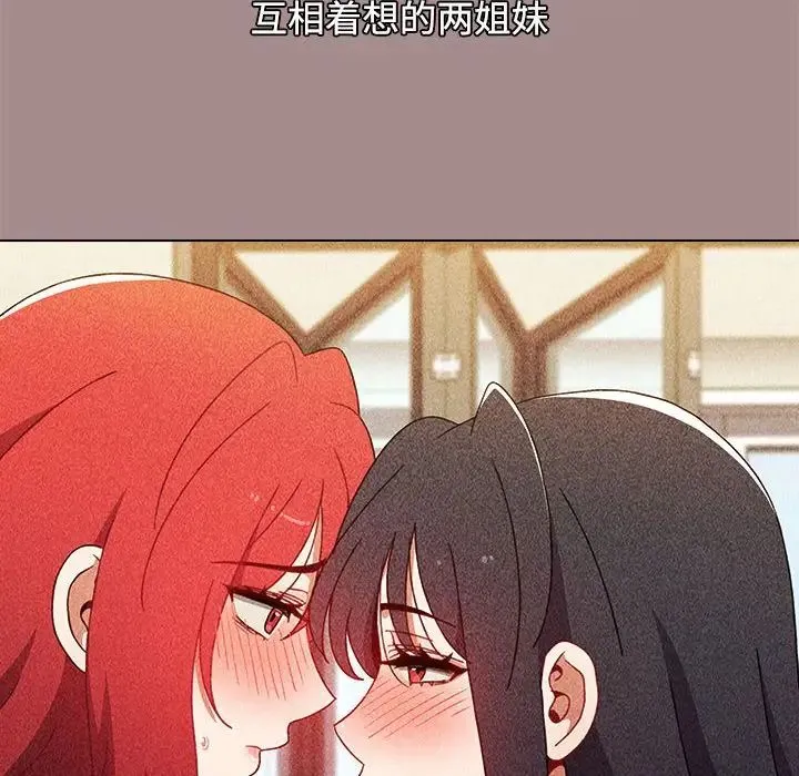 小孩子才做选择 - 第62话 - page 120