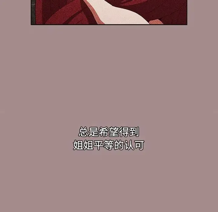 小孩子才做选择 - 第62话 - page 126