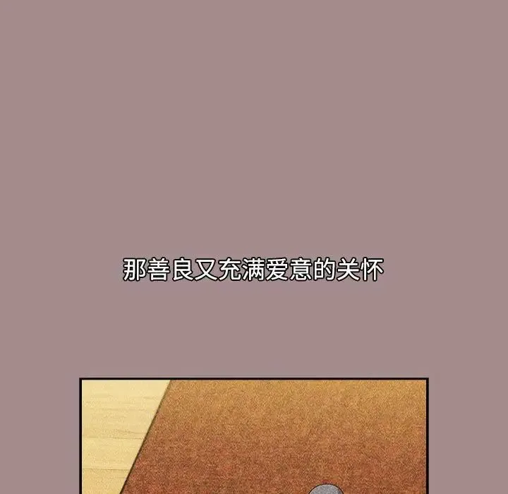 小孩子才做选择 - 第62话 - page 135