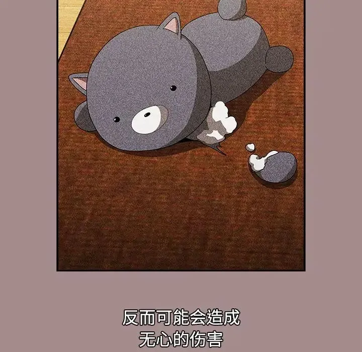 小孩子才做选择 - 第62话 - page 136