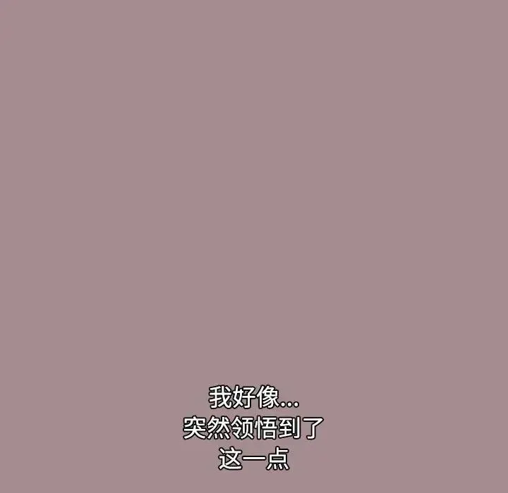 小孩子才做选择 - 第62话 - page 137