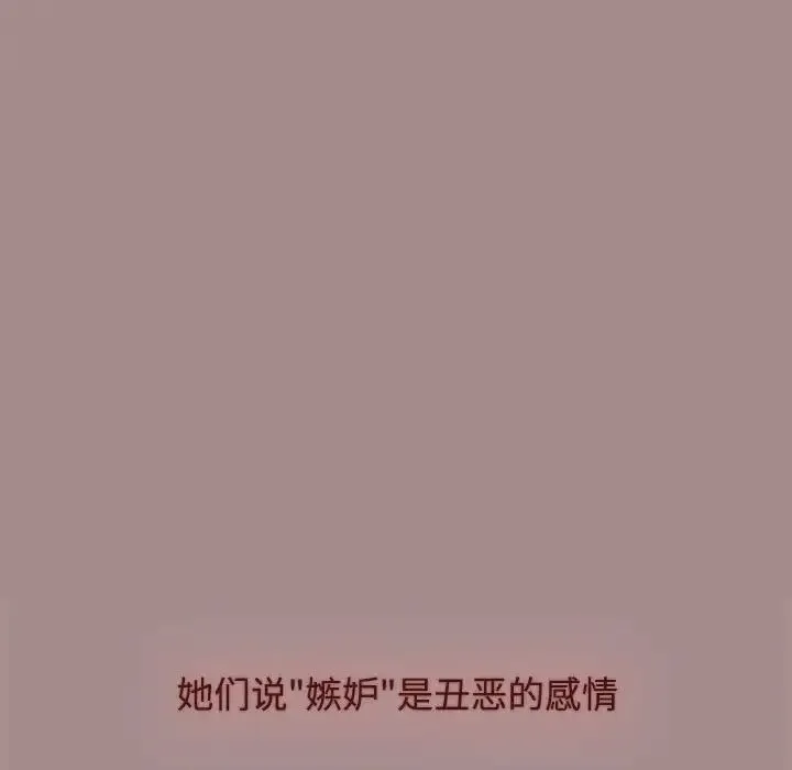 小孩子才做选择 - 第62话 - page 138