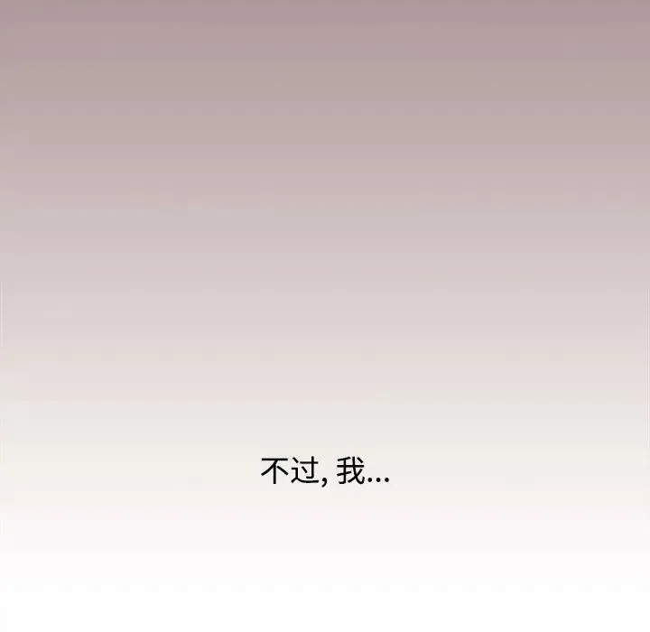 小孩子才做选择 - 第62话 - page 143