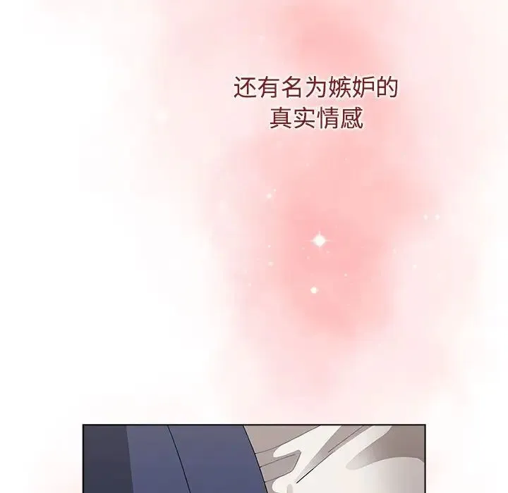 小孩子才做选择 - 第62话 - page 146