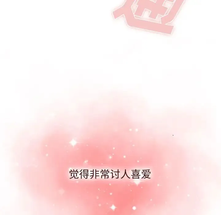 小孩子才做选择 - 第62话 - page 154