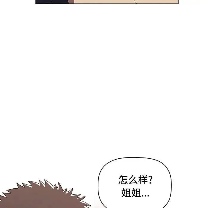 小孩子才做选择 - 第62话 - page 157