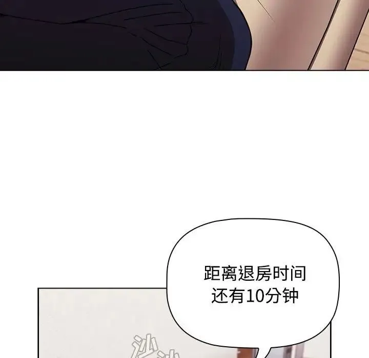 小孩子才做选择 - 第62话 - page 161
