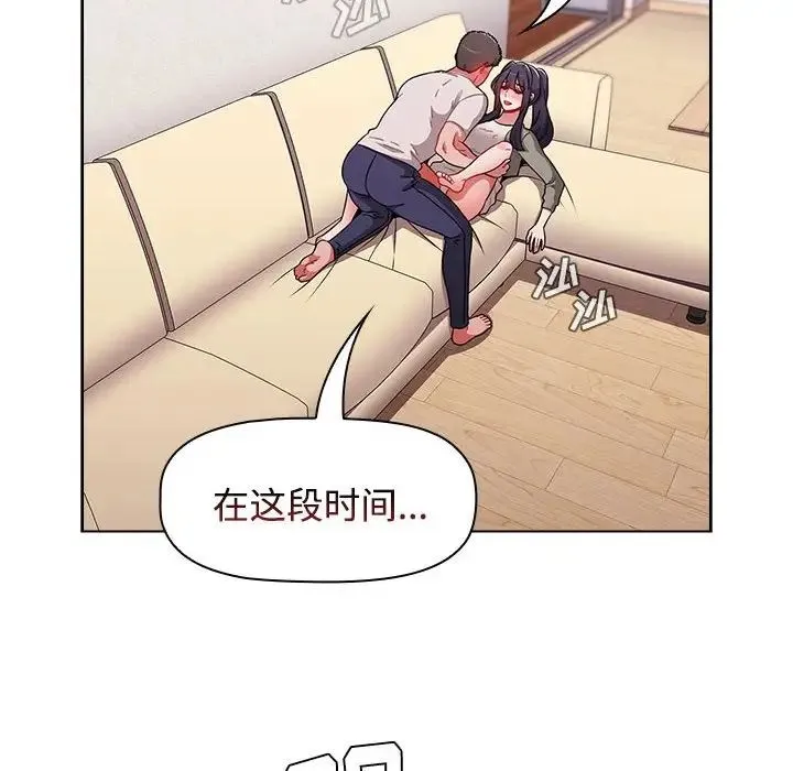 小孩子才做选择 - 第62话 - page 162
