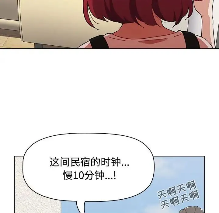 小孩子才做选择 - 第62话 - page 167