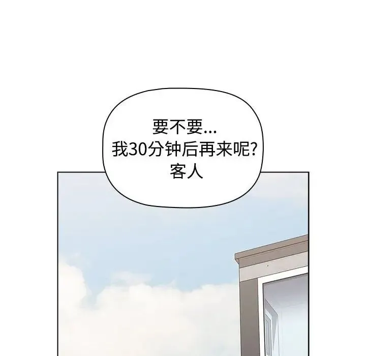 小孩子才做选择 - 第62话 - page 170