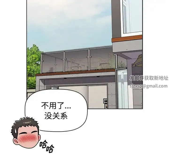 小孩子才做选择 - 第62话 - page 171