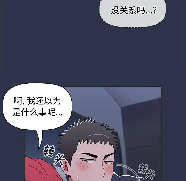 小孩子才做选择 - 第62话 - page 181