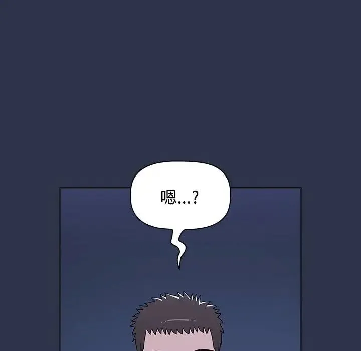 小孩子才做选择 - 第62话 - page 187