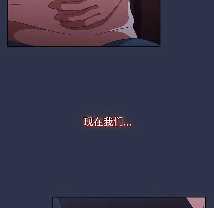 小孩子才做选择 - 第62话 - page 190