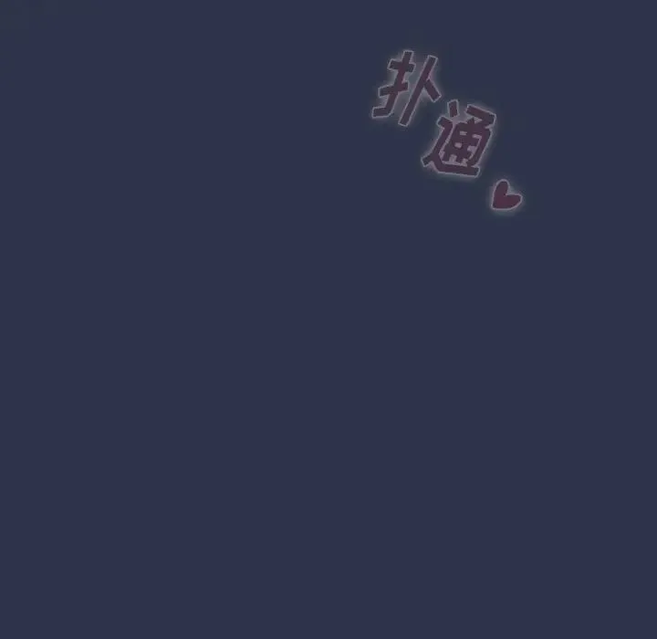 小孩子才做选择 - 第62话 - page 195