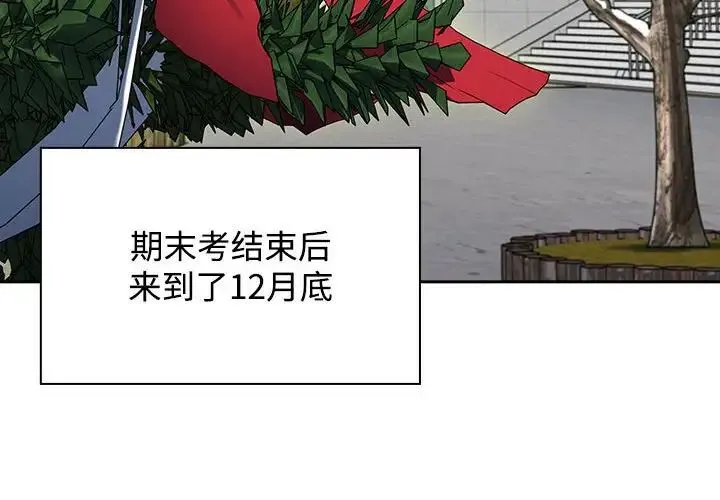 小孩子才做选择 - 第81話 - page 4