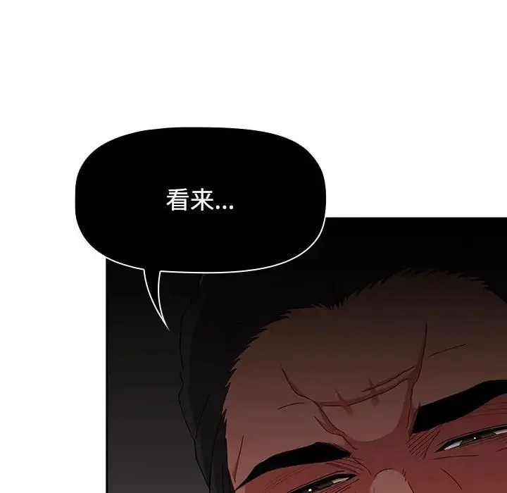 小孩子才做选择 - 第81話 - page 9
