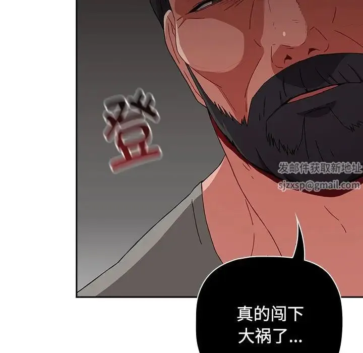 小孩子才做选择 - 第81話 - page 10