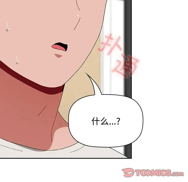 小孩子才做选择 - 第81話 - page 12