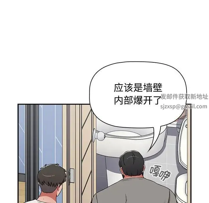 小孩子才做选择 - 第81話 - page 13