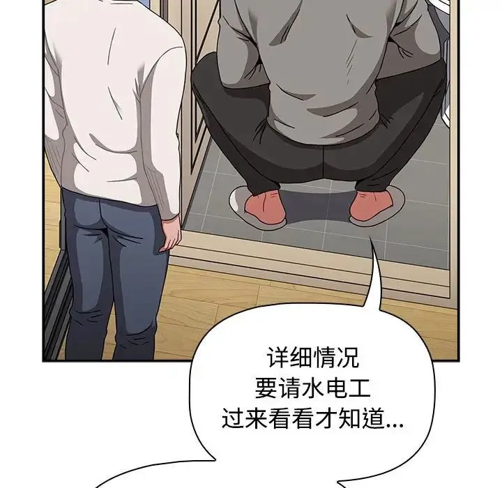 小孩子才做选择 - 第81話 - page 14