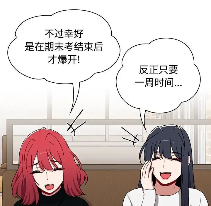 小孩子才做选择 - 第81話 - page 17