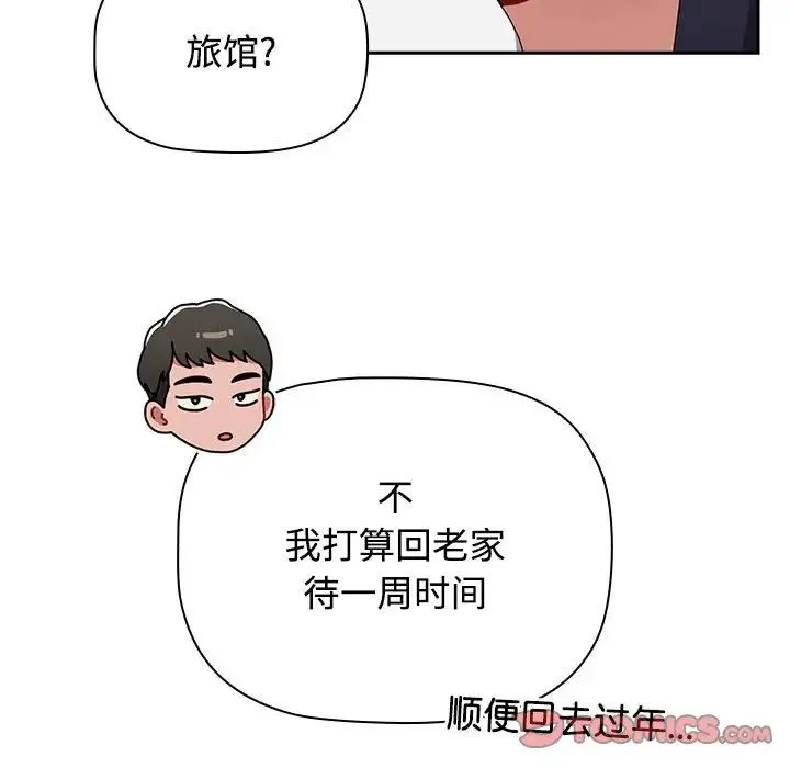 小孩子才做选择 - 第81話 - page 21
