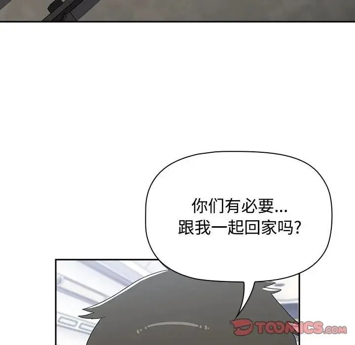 小孩子才做选择 - 第81話 - page 30