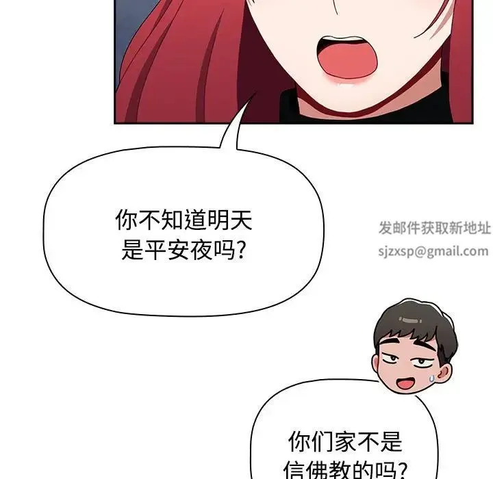 小孩子才做选择 - 第81話 - page 33