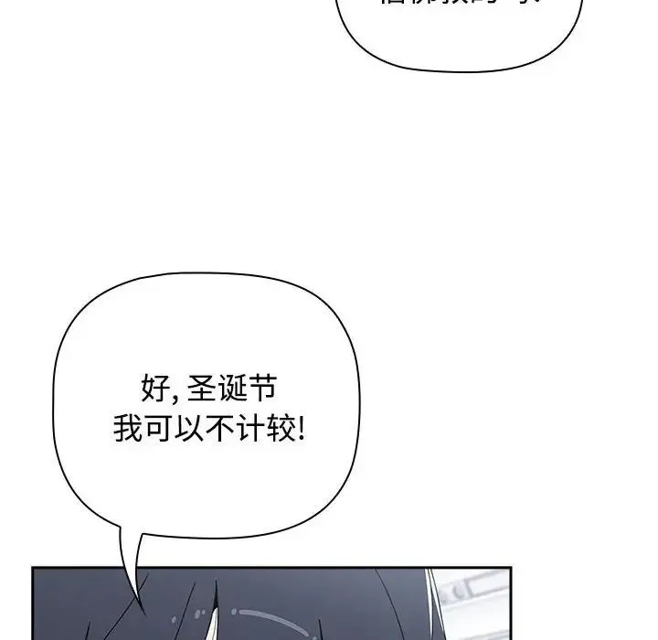 小孩子才做选择 - 第81話 - page 34