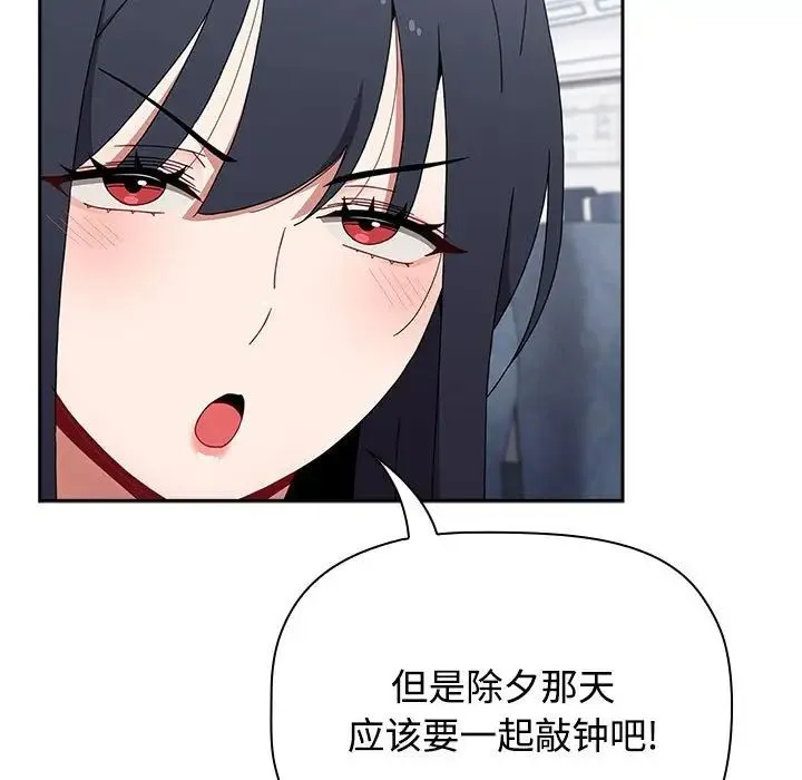 小孩子才做选择 - 第81話 - page 35