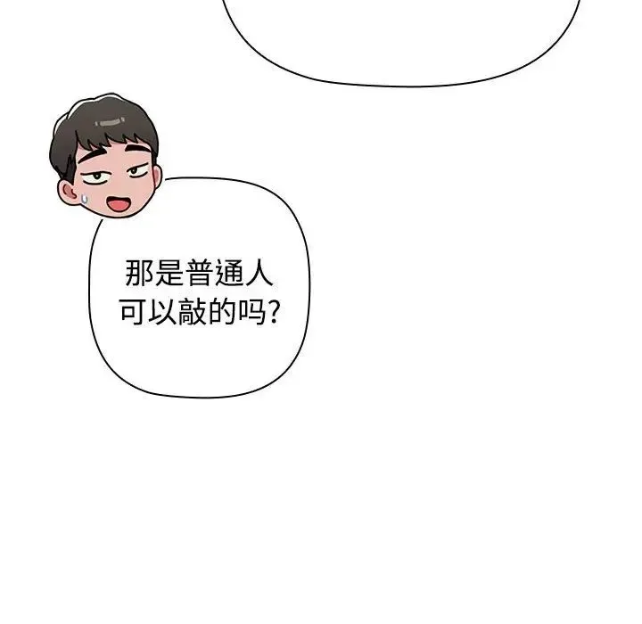 小孩子才做选择 - 第81話 - page 36