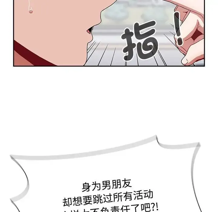 小孩子才做选择 - 第81話 - page 38