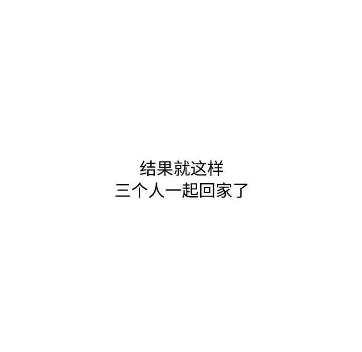 小孩子才做选择 - 第81話 - page 47
