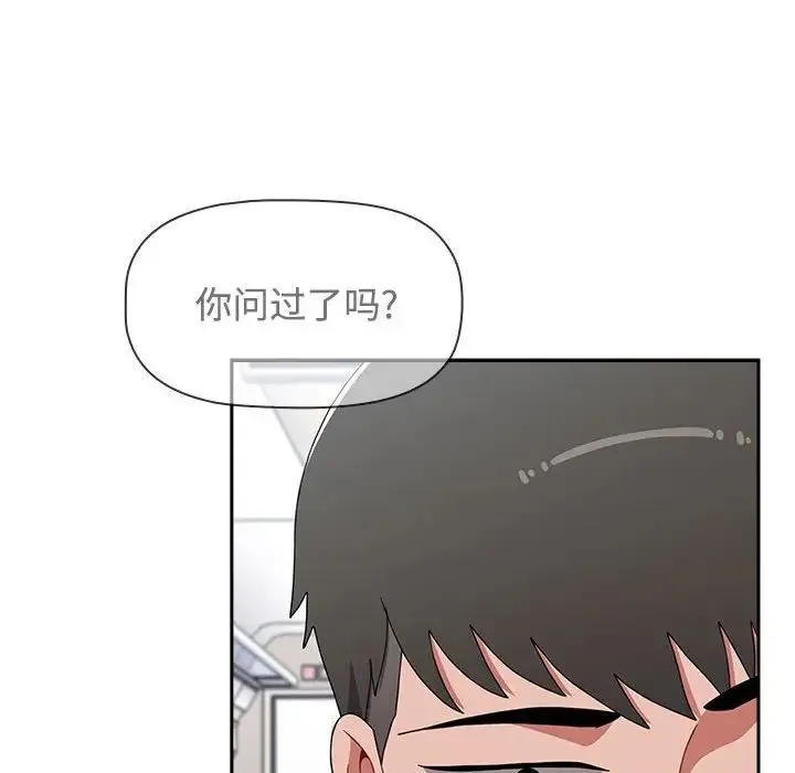 小孩子才做选择 - 第81話 - page 50
