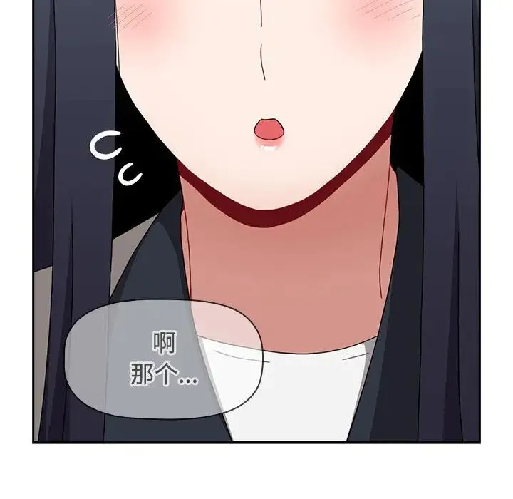 小孩子才做选择 - 第81話 - page 53