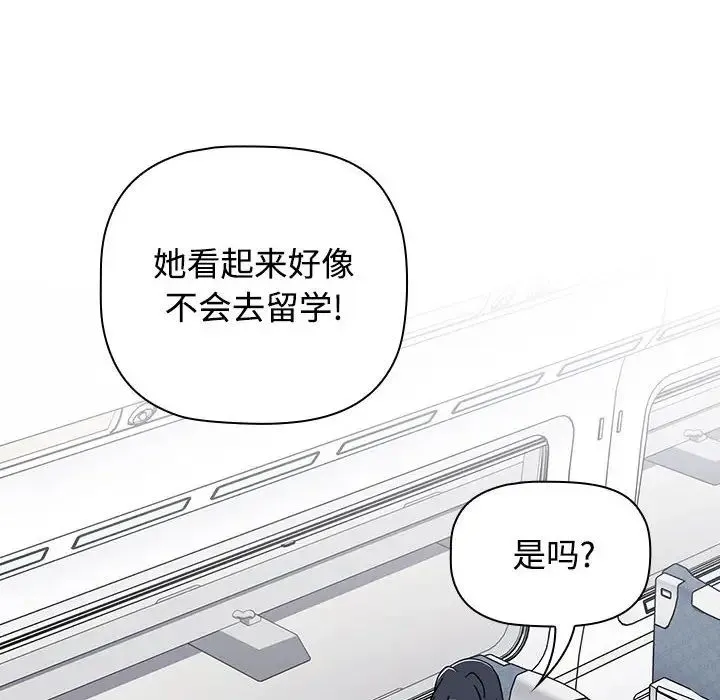 小孩子才做选择 - 第81話 - page 54
