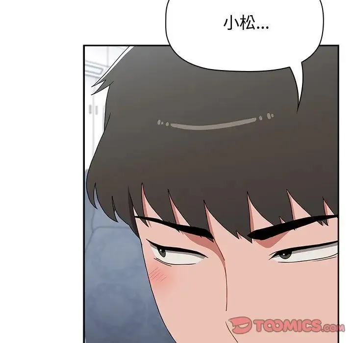 小孩子才做选择 - 第81話 - page 57