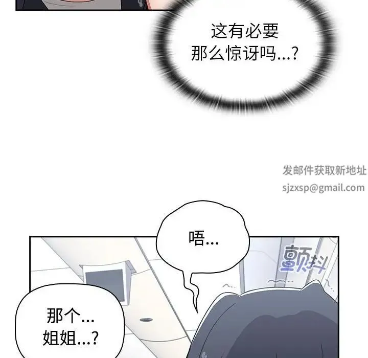 小孩子才做选择 - 第81話 - page 62
