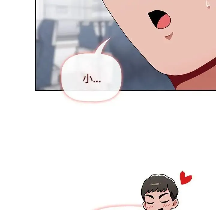 小孩子才做选择 - 第81話 - page 72