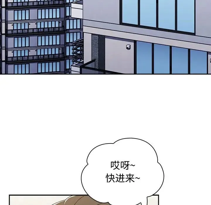 小孩子才做选择 - 第81話 - page 79