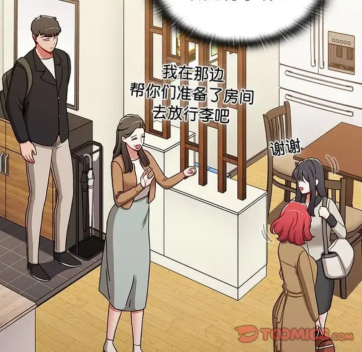 小孩子才做选择 - 第81話 - page 84