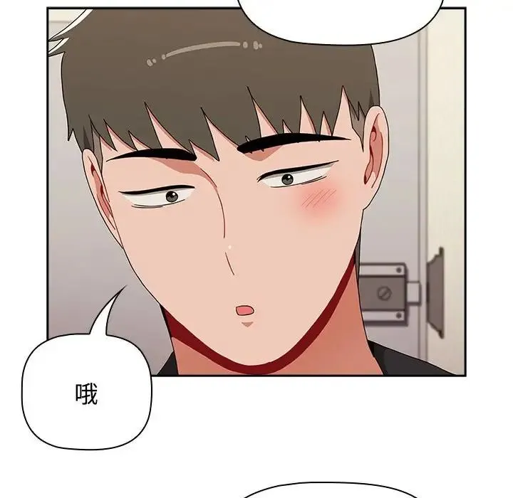 小孩子才做选择 - 第81話 - page 86