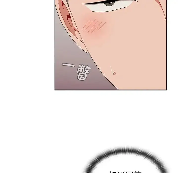 小孩子才做选择 - 第81話 - page 92