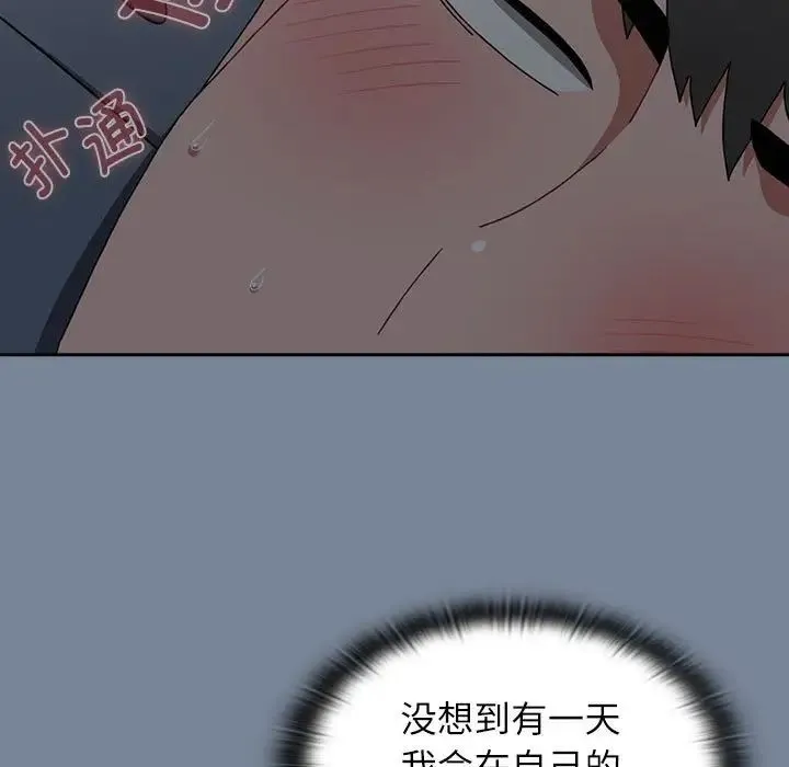 小孩子才做选择 - 第81話 - page 109