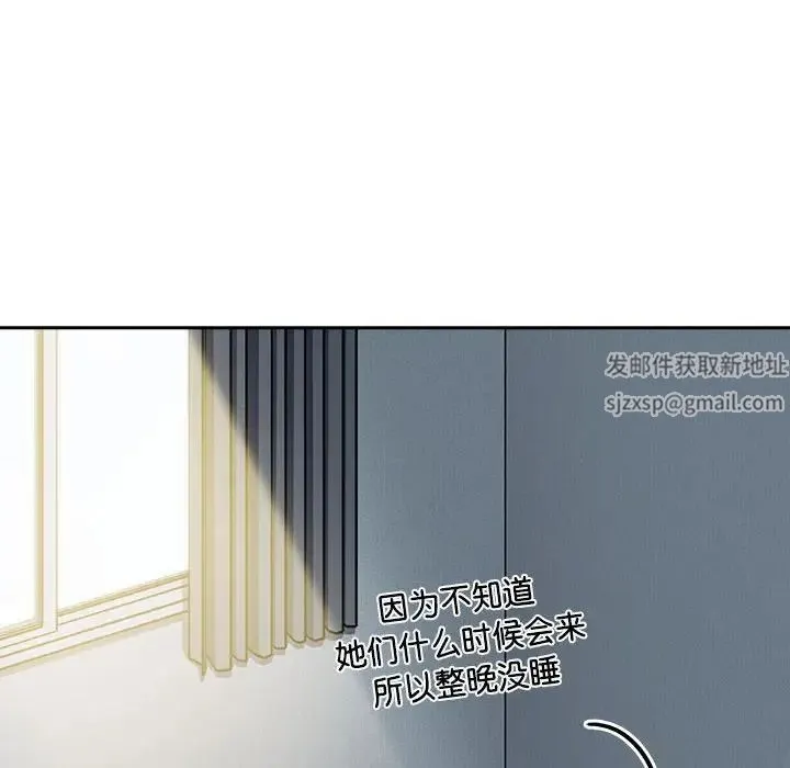 小孩子才做选择 - 第81話 - page 118