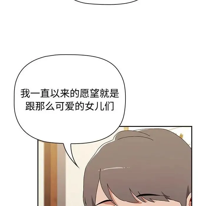 小孩子才做选择 - 第81話 - page 124