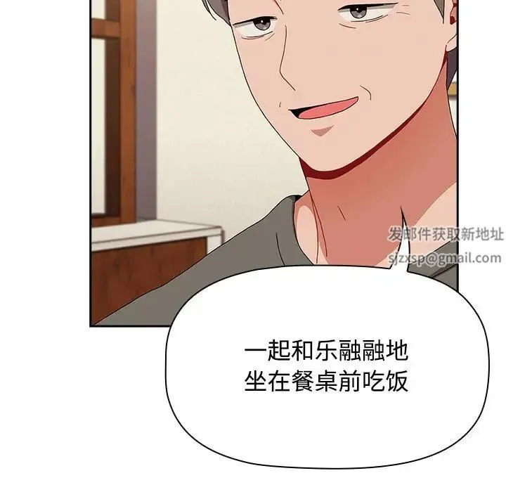 小孩子才做选择 - 第81話 - page 125