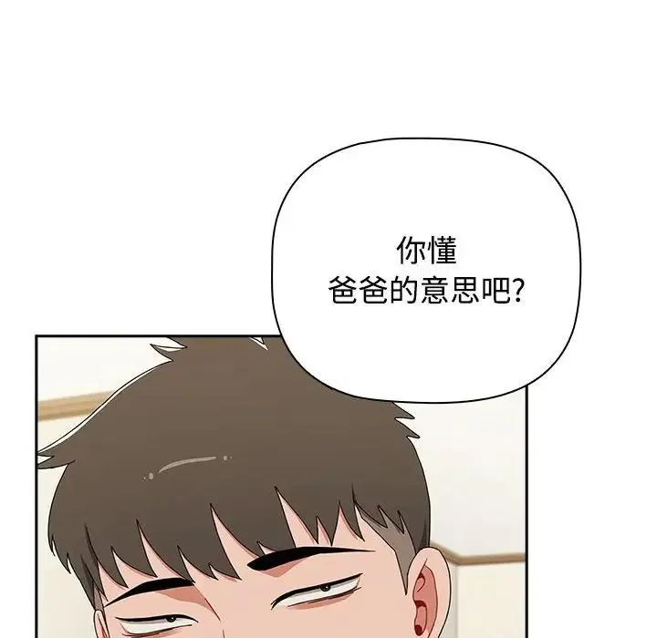 小孩子才做选择 - 第81話 - page 126