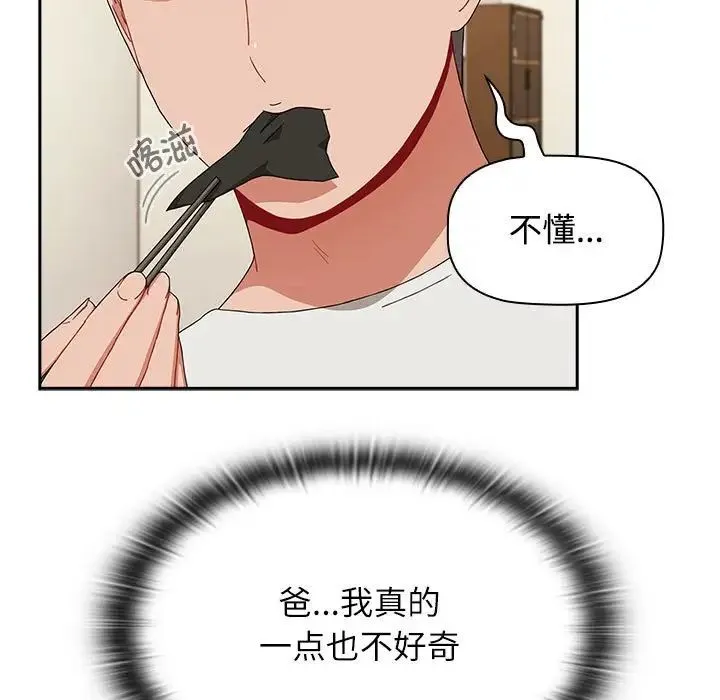 小孩子才做选择 - 第81話 - page 127